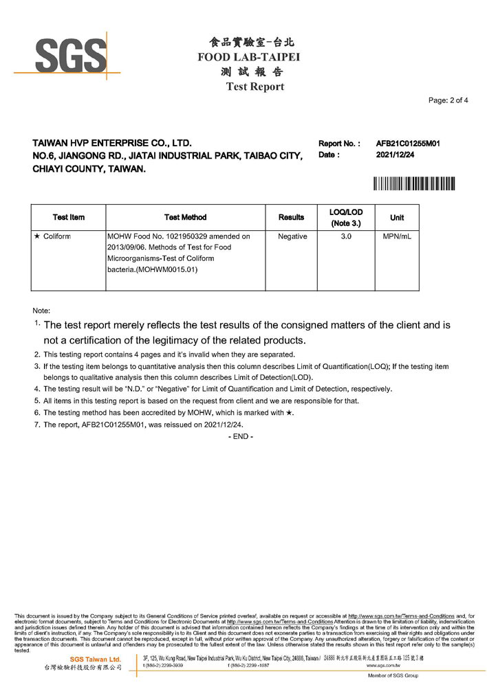 HVP Coliform Test